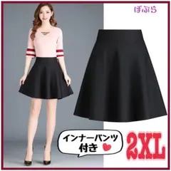 【新品】 インナーパンツ付き　フレアミニスカート　2XLサイズ　美脚スカート　a