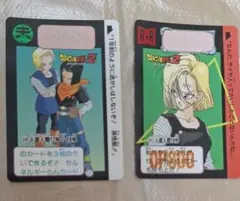 ドラゴンボールZ カードダス 当時物 人造人間17号 18号 レトロ 1992年