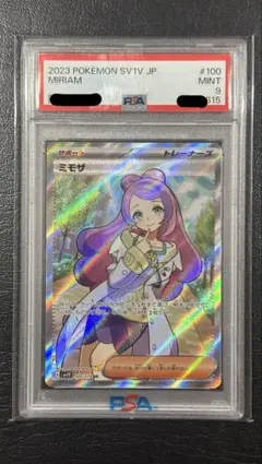 ミモザsr PSA9のサムネイル
