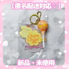 【サンリオ】sanrio チュッパチャプス　キーホルダー　ポムポムプリン