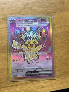 ピカチュウ ex SAR ポケモンカード