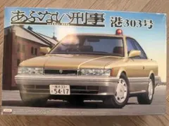 2026年最新】プラモ あぶない刑事の人気アイテム - メルカリ