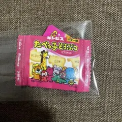 たべっ子どうぶつ　カラビナミニポーチ