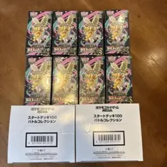 メガスタートデッキ100&メガドリームex