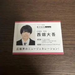 イケメンセブンデイズ 吉澤要人 学生証 - メルカリ