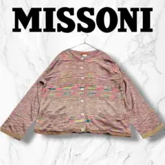 MISSONI ミッソーニ　カーディガン 42 マルチカラー イタリア製 総柄のサムネイル