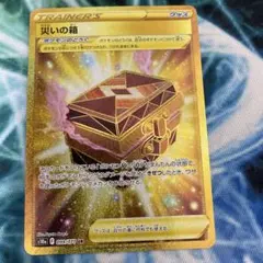 災いの箱 UR ソード&シールド 強化拡張パック ダークファンタズマ キラ 0…のサムネイル