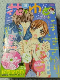 s*y様 3/31まで【2】2016 19号 花とゆめ