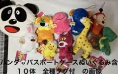 たべっ子どうぶつややちびでかマスコット全９種コンプ＋リール付きパスポーチのオマケ