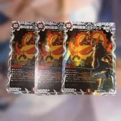 勝利龍装 クラッシュ“覇道” クラッシュ覇道 キャラプレミアム