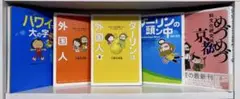 ダーリンは外国人 小栗左多里 シリーズ 5冊 セット
