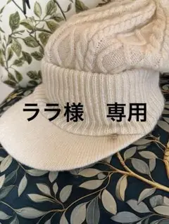 LANVIN en bleu ケーブル編みニットゴルフキャップ　新品