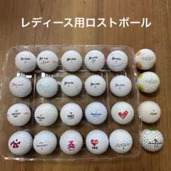 レディース用ロストボール 24個のサムネイル