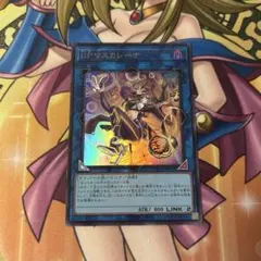 遊戯王 I:P マスカレーナ 絵違い イラスト違い ウルトラ 1枚