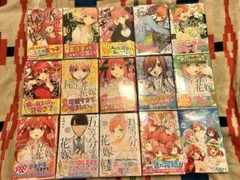 超美品 五等分の花嫁 漫画全巻 14.5巻付き