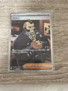 ジプソ SR MEGA 拡張パック ニンジャスピナー キラ 109/083 - メルカリ