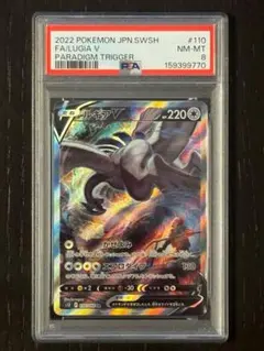 2026年最新】ルギアv sr psa10の人気アイテム - メルカリ