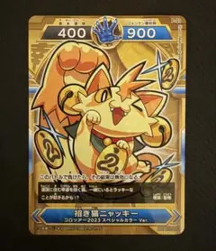 2025年最新】開運コロシアム 招き猫ニャッキーの人気アイテム - メルカリ