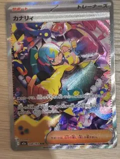 5555円始め　カナリィ SAR オークション