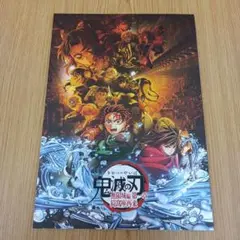 劇場版　鬼滅の刃　無限城編　第一章　猗窩座再来　パンフレット　通常版