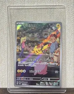 ピカチュウ AR SV2a ポケモンカード151 173/165
