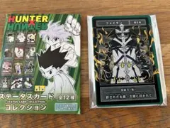 HUNTER×HUNTER ステータスカードコレクション 第1弾 フェイタン