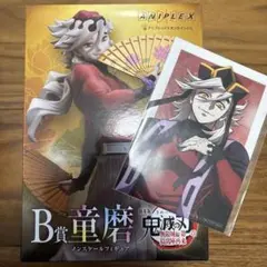 2026年最新】童磨B賞の人気アイテム - メルカリ