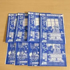 Vジャンプ 7月号 付録 UNION ARENA レゼ 10枚セット - メルカリ