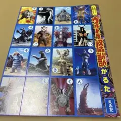 ポケモン 雑誌 てれびくん 2004年1月号 AG かるた 付録 カルタ - メルカリ