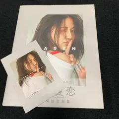 KAREN 藤井夏恋写真集 定価以下