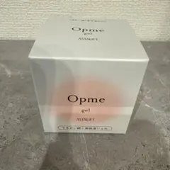 新品未開封 アスタリフト　オプミージェル(ジェル状クリーム)　60g
