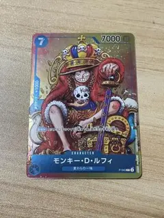 モンキー・D・ルフィ：週刊少年ジャンプ付録（2023年8月7日売）　P-043