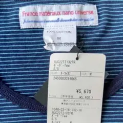 nano・universe ボーダーTシャツ ターコイズブルー M新品 未使用