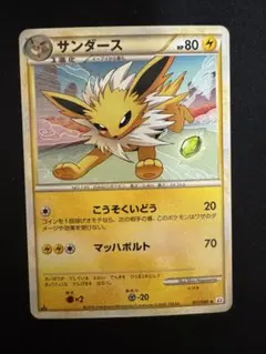サンダース ◇ LEGEND 拡張パック「よみがえる伝説」 ミラー 017/0