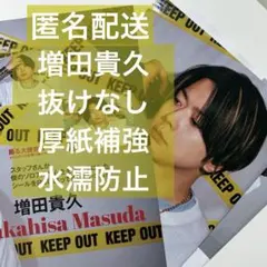 CINEMA SQUARE vol161 増田貴久