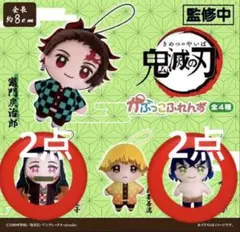 鬼滅の刃　かぷっこふれんず　竈門禰豆子　嘴平伊之助