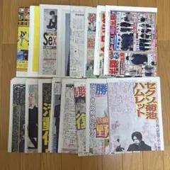 10/14処分 SexyZone 新聞記事 チラシ まとめ売り