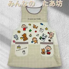 【美品】サンリオ　みんなのたあ坊 エプロン 三星 Eik 希少 レトロ　80年代 サンリオキャラクターエプロン みんなのたあ坊エプロン かわいい