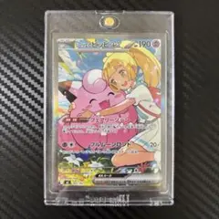 【即発送】リーリエのピッピex sar スタートデッキ100 ポケモンカード