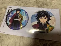 鬼滅の刃 柱展 キービジュアルグリッター缶バッジセット 冨岡義勇