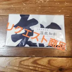 imoimo様 リクエスト 2点 まとめ商品