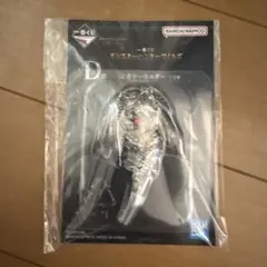 一番くじ モンスターハンターワイルズ D賞 定番キーホルダー