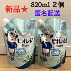 ※75【新品】ビオレu ボディウォッシュ さっぱりさらさら 大サイズ 2個 ①