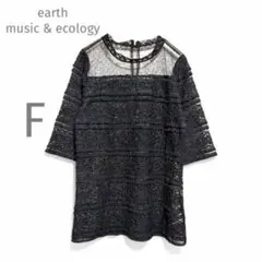 アースミュージック&エコロジー レースカットソー 黒 F シアー 七分袖 春