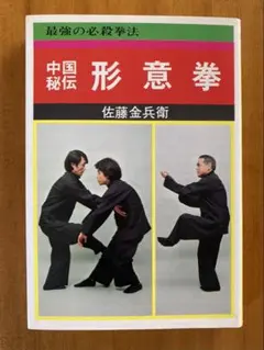 2025年最新】佐藤金兵衛の人気アイテム - メルカリ