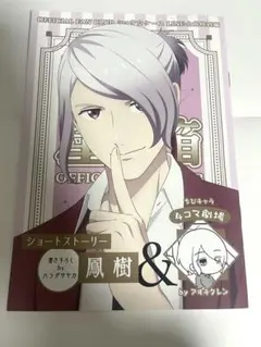 ミュージカルスタミュ　LINE先行特典　スタミュミュ