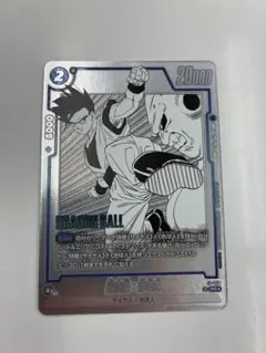 フュージョンワールド　バトルパック　孫悟飯　WINNER