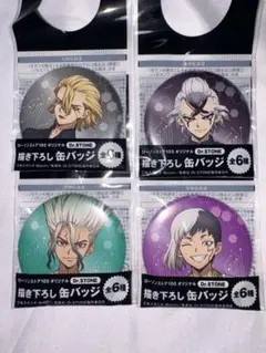 Dr.STONE ドクターストーン ローソン100 缶バッジゼノ スタンリー4個