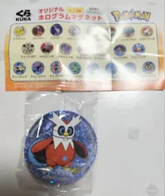 くら寿司 ビッくらポン　オリジナル ホログラム マグネット　テツノツツミ　未開封