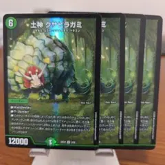 土神クサビラガミ　4枚